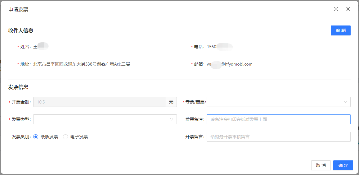 靈活用工如何開發(fā)票