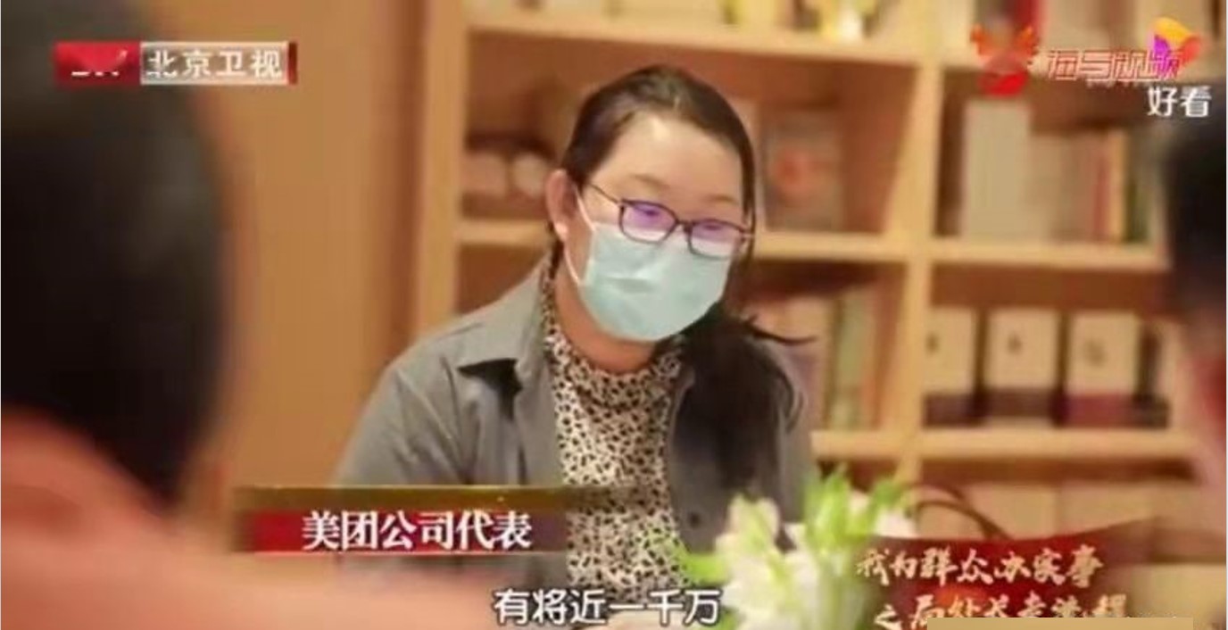 北京衛(wèi)視報道美團用工模式 美團靈活用工